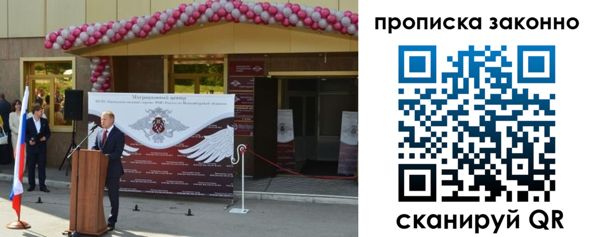 прописка в Болотном