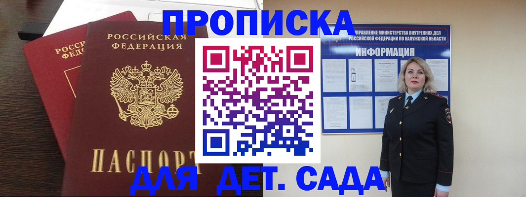 прописка для кредита в Болотном