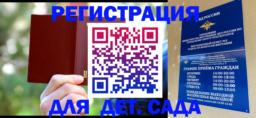 прописка 2025 в Болотном