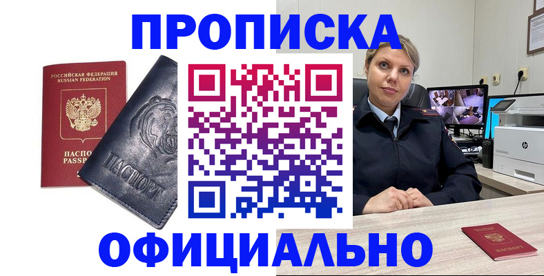 где прописаться в Болотном